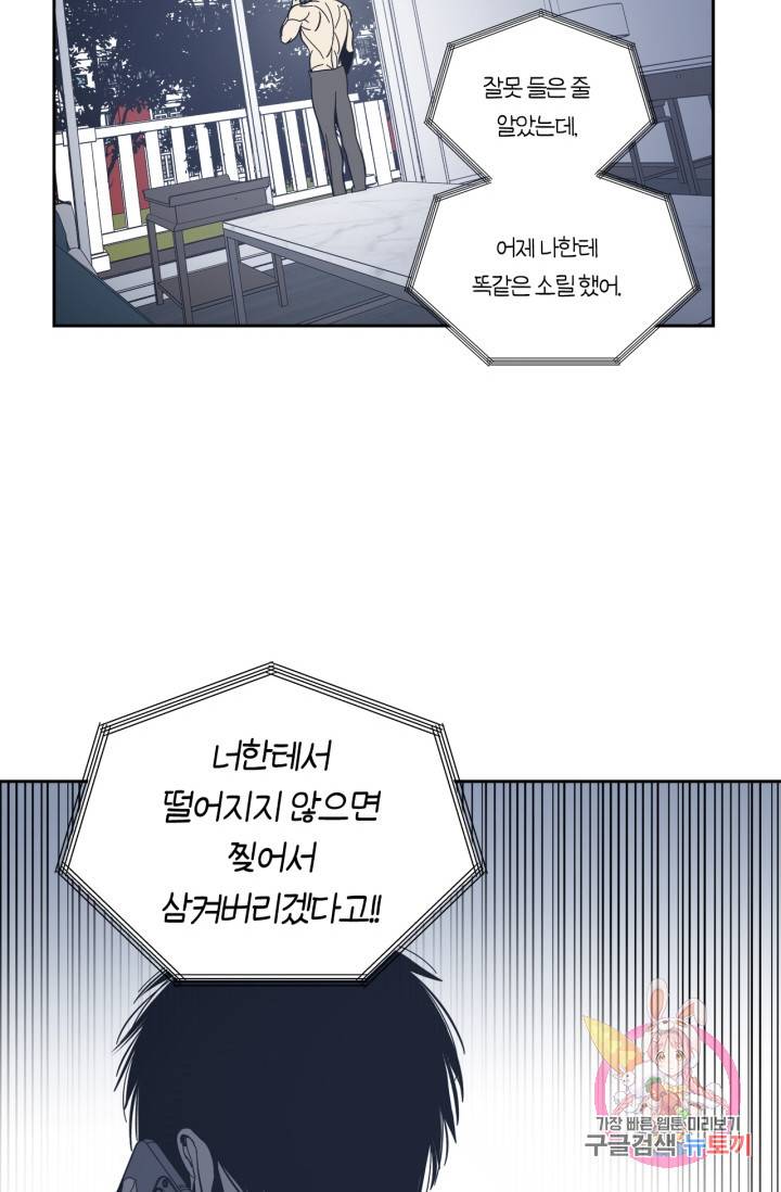 검은 거울 44화 8