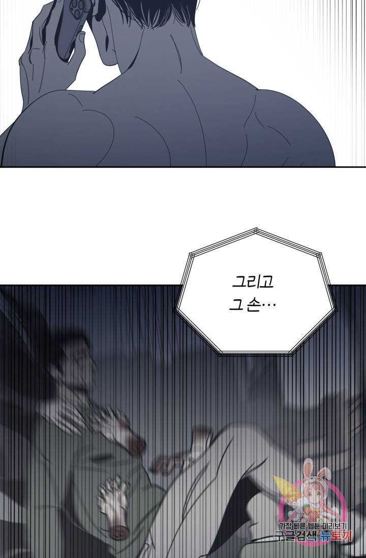 검은 거울 44화 9