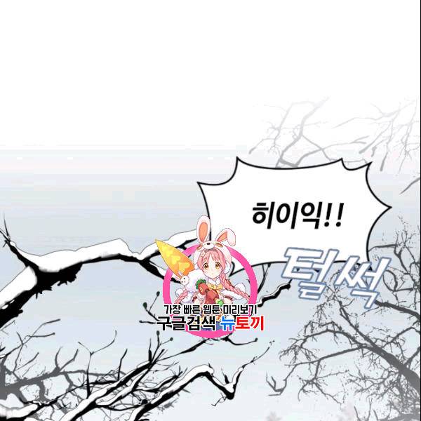 이뤄질 수 없는 마녀의 소망 26화 1