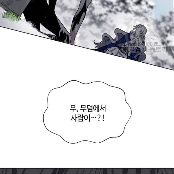 이뤄질 수 없는 마녀의 소망 26화 3