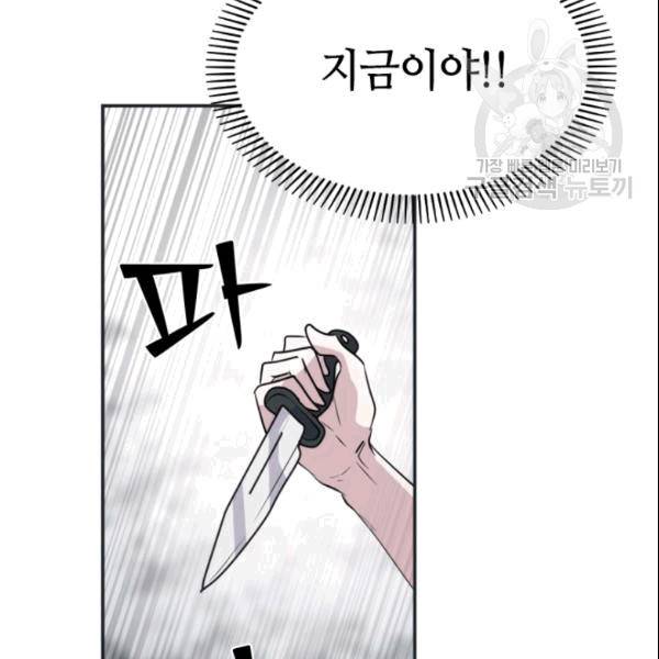 이뤄질 수 없는 마녀의 소망 26화 17