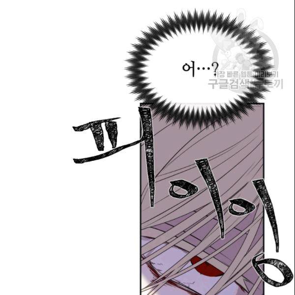 이뤄질 수 없는 마녀의 소망 26화 28