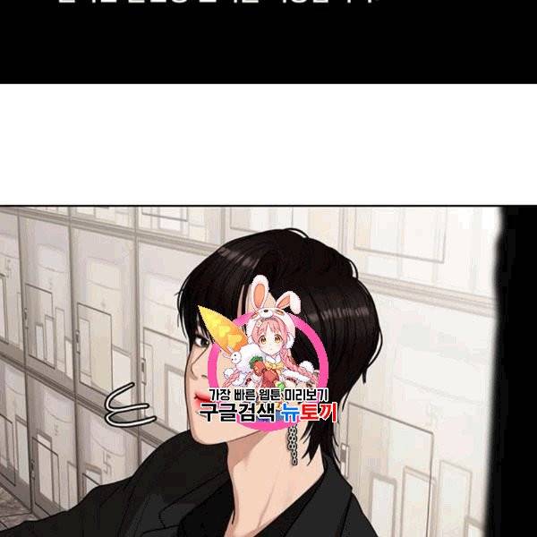 여신강림 139화 1