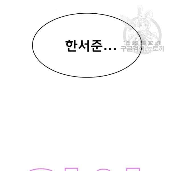 여신강림 139화 5