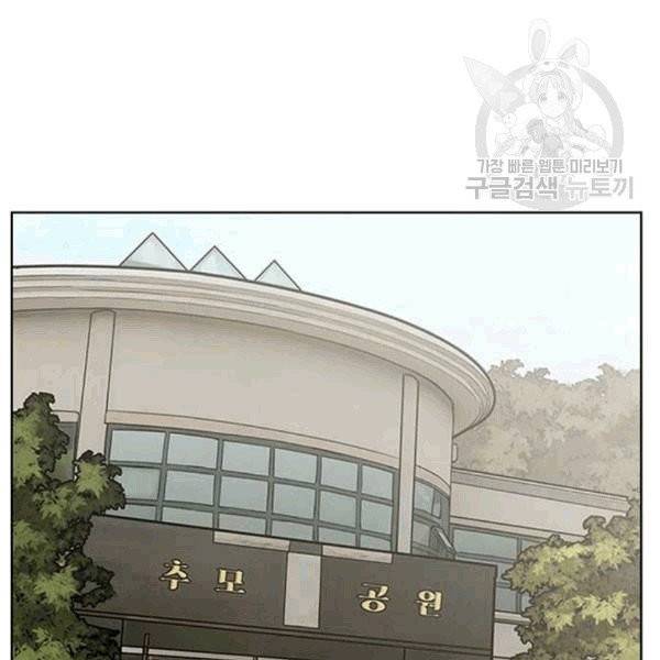여신강림 139화 7