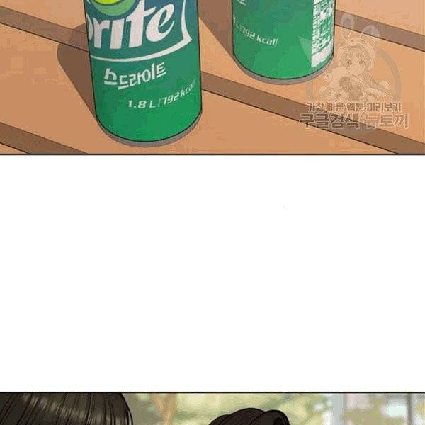 여신강림 139화 9