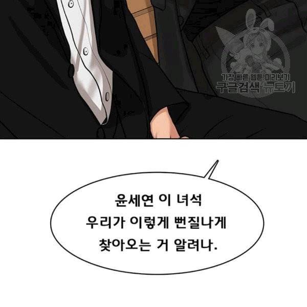 여신강림 139화 11