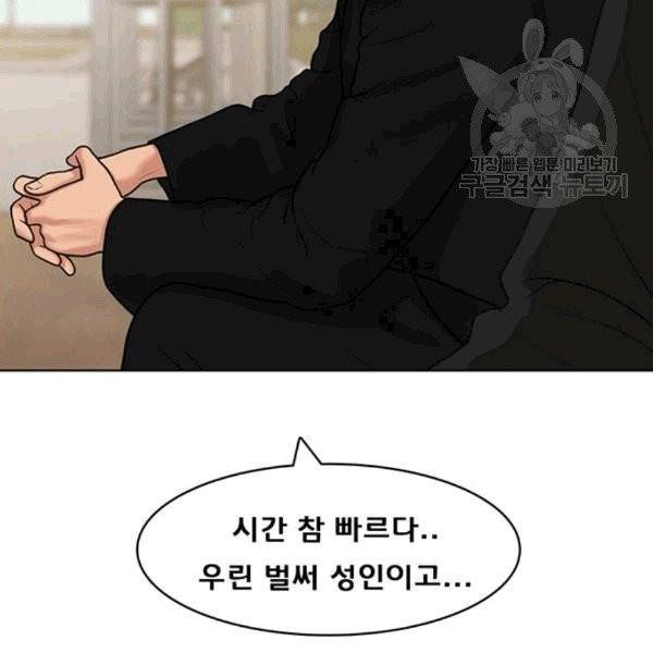 여신강림 139화 13