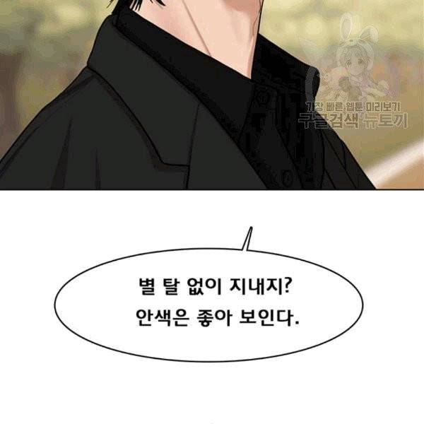 여신강림 139화 15