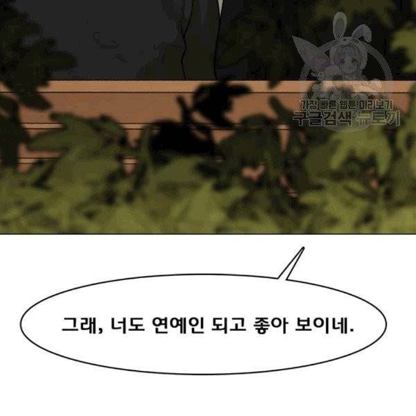 여신강림 139화 17