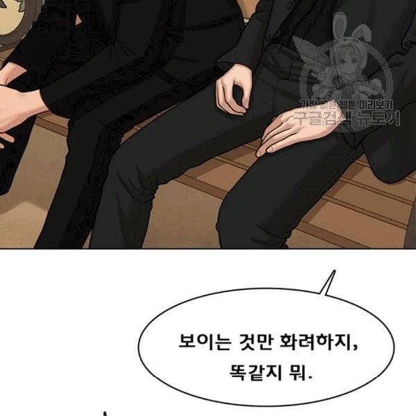 여신강림 139화 19