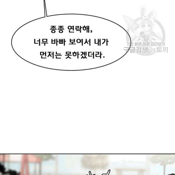 여신강림 139화 20