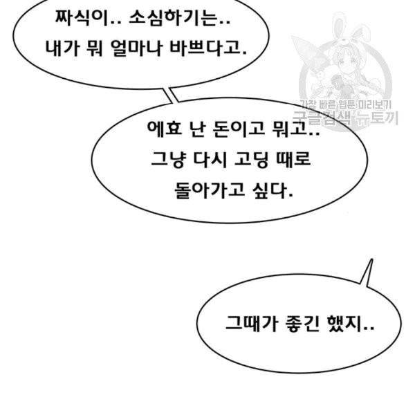 여신강림 139화 22