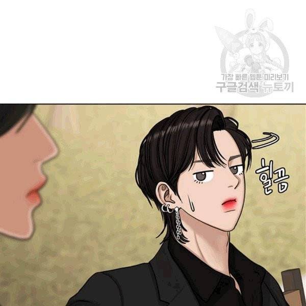 여신강림 139화 23