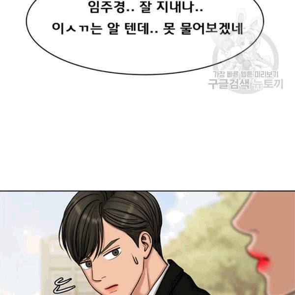 여신강림 139화 25