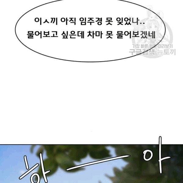 여신강림 139화 27