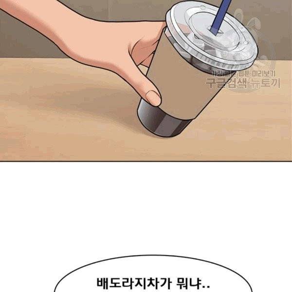 여신강림 139화 31