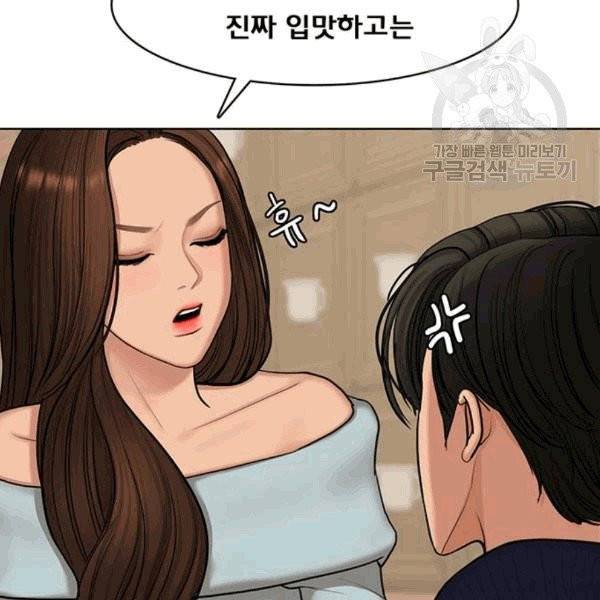 여신강림 139화 32