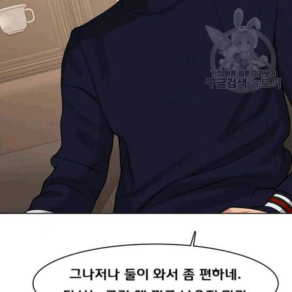 여신강림 139화 35