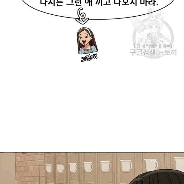 여신강림 139화 36