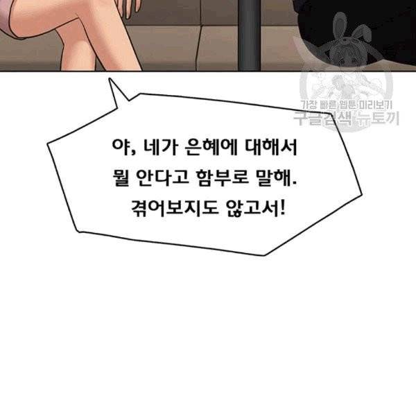 여신강림 139화 40