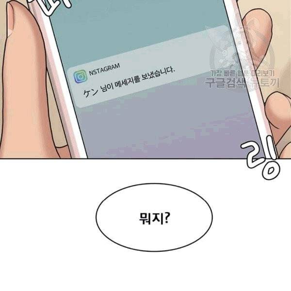 여신강림 139화 45