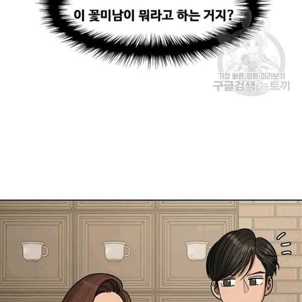 여신강림 139화 48