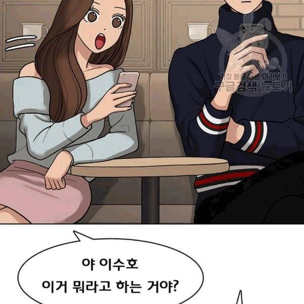 여신강림 139화 49
