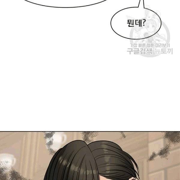 여신강림 139화 50