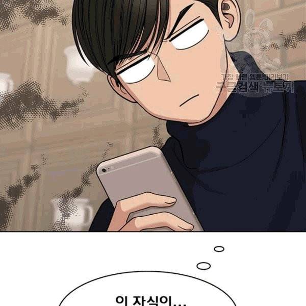 여신강림 139화 51