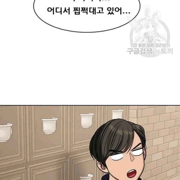 여신강림 139화 52