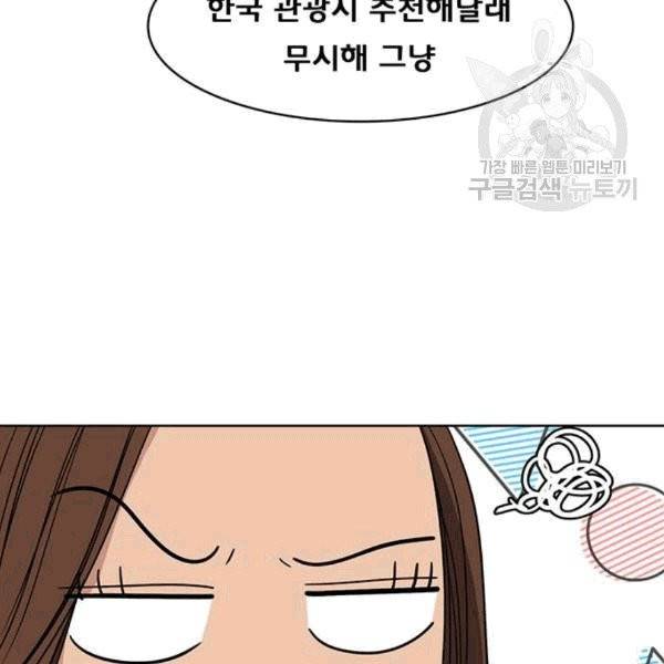 여신강림 139화 54