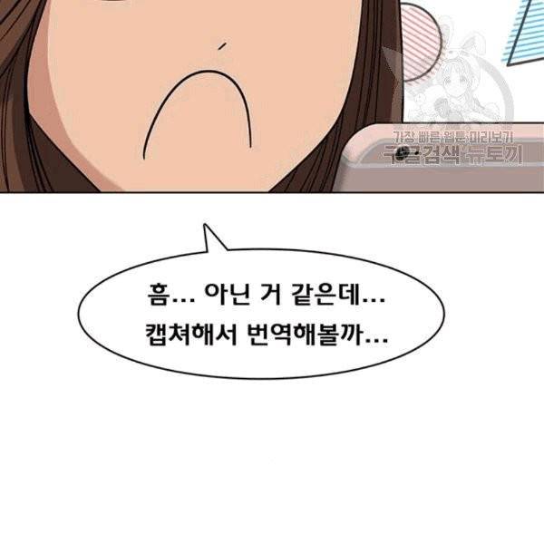 여신강림 139화 55