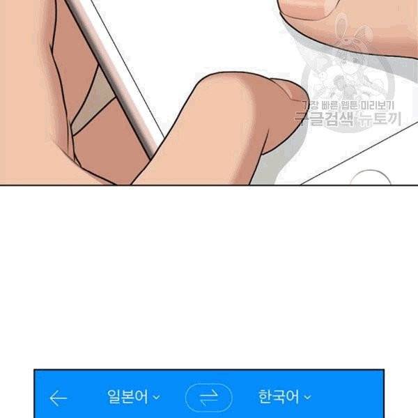 여신강림 139화 57
