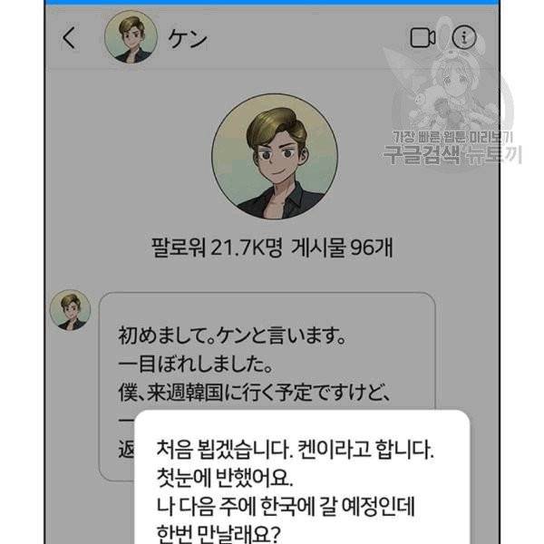 여신강림 139화 58