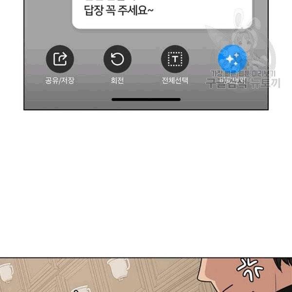 여신강림 139화 59