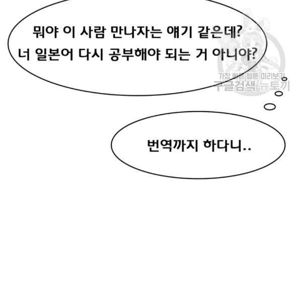 여신강림 139화 61