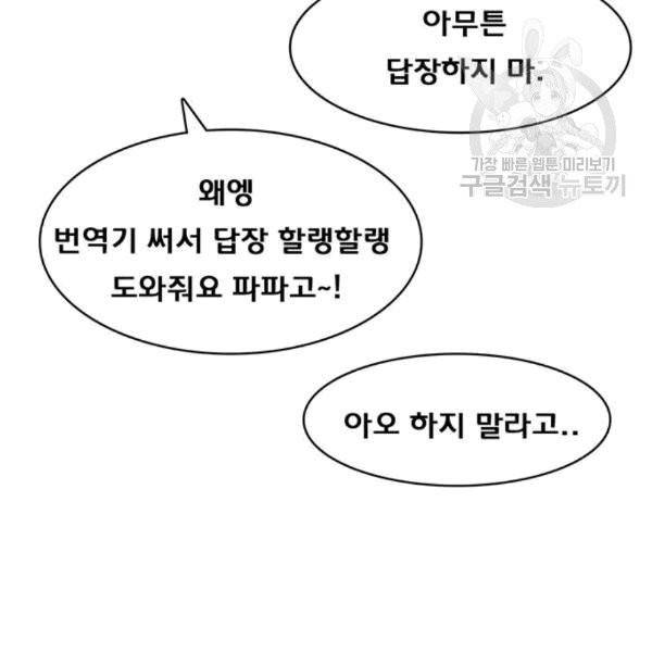여신강림 139화 63