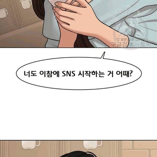 여신강림 139화 65
