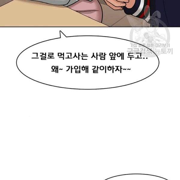 여신강림 139화 69