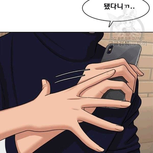 여신강림 139화 70