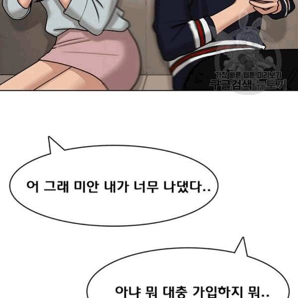여신강림 139화 82