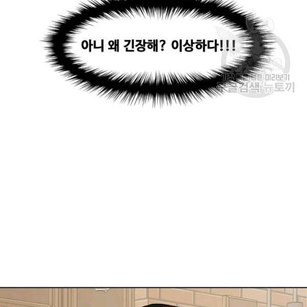 여신강림 139화 85