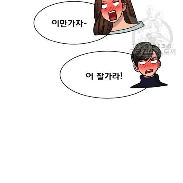 여신강림 139화 90