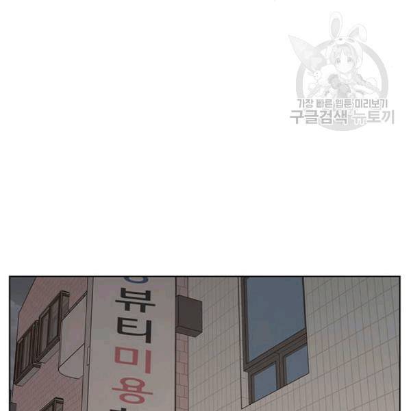 여신강림 139화 91