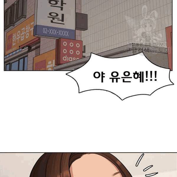 여신강림 139화 92