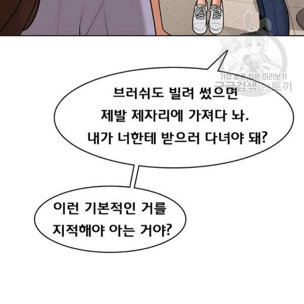 여신강림 139화 96