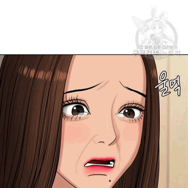여신강림 139화 97
