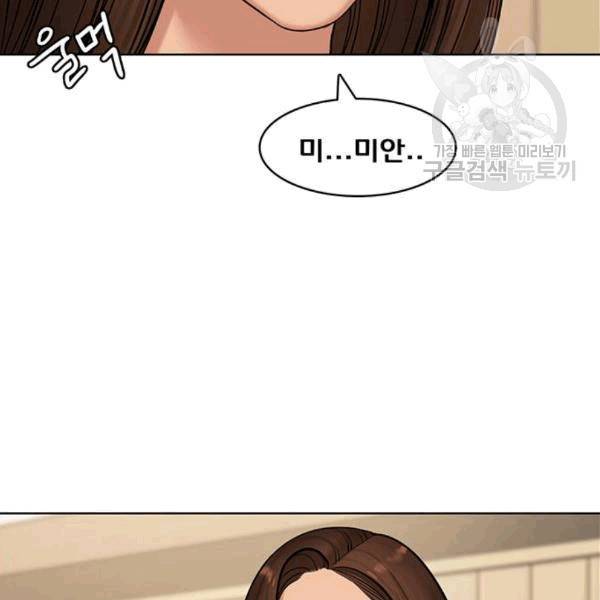 여신강림 139화 98