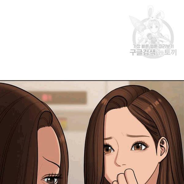 여신강림 139화 103